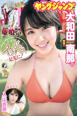 平野美宇身高